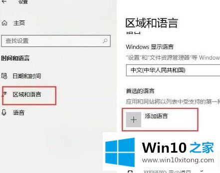 Win10系统安装泰语输入法的处理措施