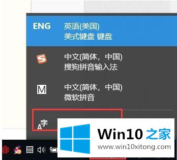 Win10系统安装泰语输入法的处理措施