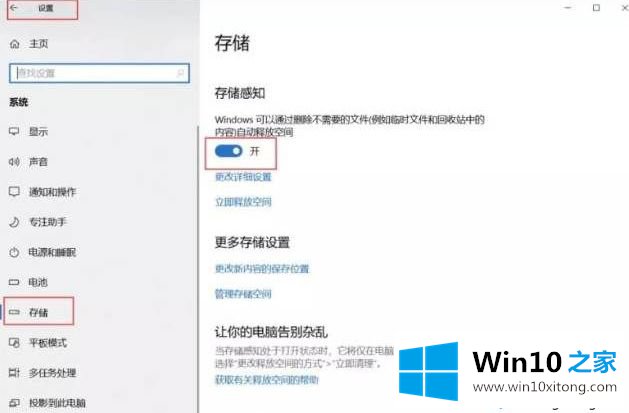 win10系统如何删除更新缓存文件的完全解决手段