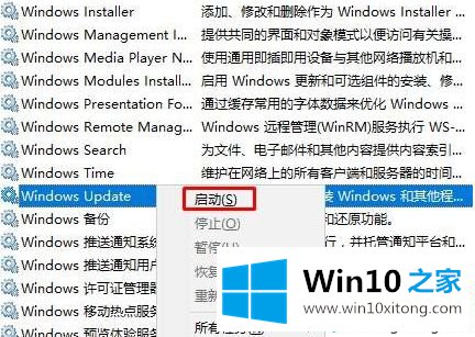 win10系统如何删除更新缓存文件的完全解决手段