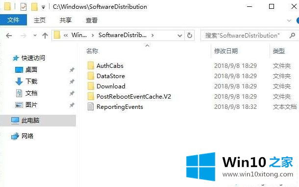 win10系统如何删除更新缓存文件的完全解决手段