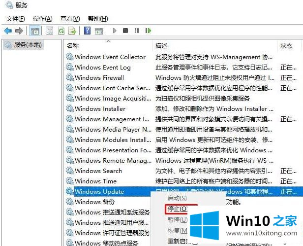 win10系统如何删除更新缓存文件的完全解决手段