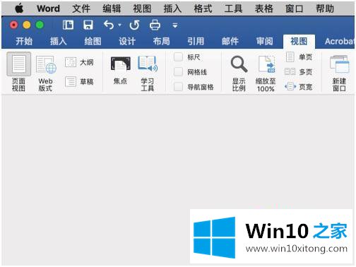 win10如何删除脚注横线的操作伎俩