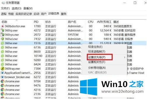 win10 降低运行程序等级怎么调的解决办法