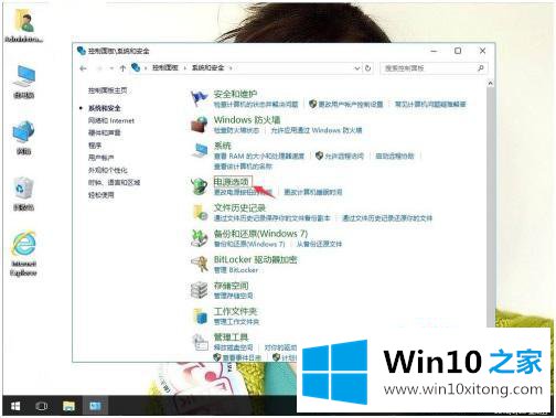 win10 节省电源自动关闭怎么取消的解决手段