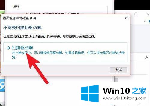 win10黑屏主机还在运行的详尽解决办法