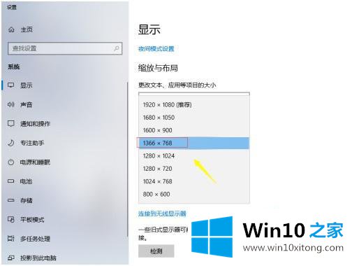 win10界面显示不全的法子