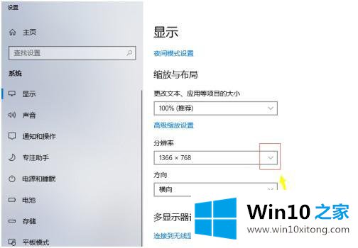 win10界面显示不全的法子