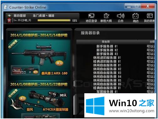 win10界面显示不全的法子