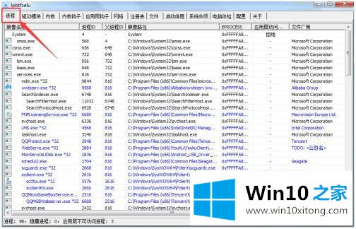 win10 进程不能结束访问被拒绝的完全处理手段