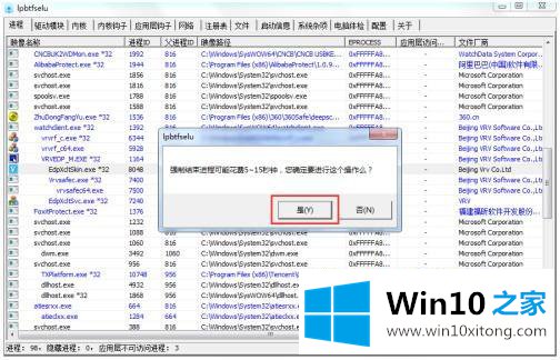 win10 进程不能结束访问被拒绝的完全处理手段