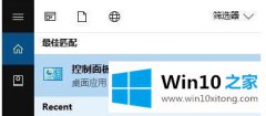 手把手传授win10系统下暴风盒子加载不出来无法显示的具体方法