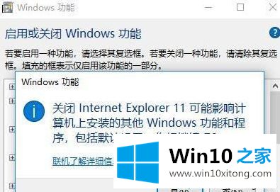 win10系统下暴风盒子加载不出来无法显示的具体方法