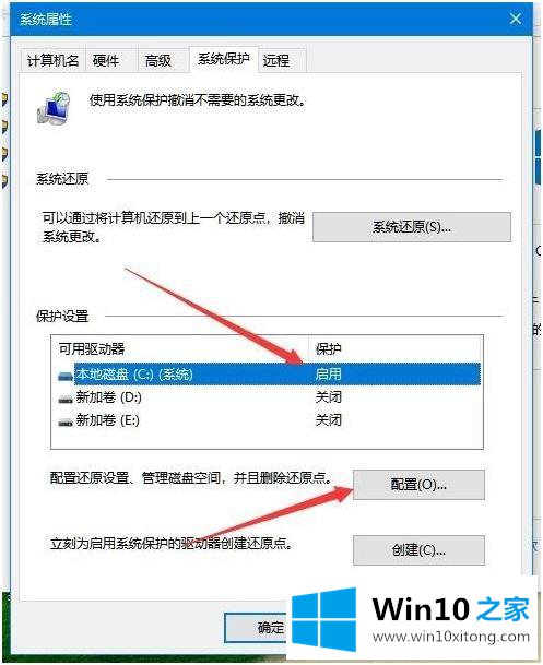 win10如何禁用增强保护的详细解决举措