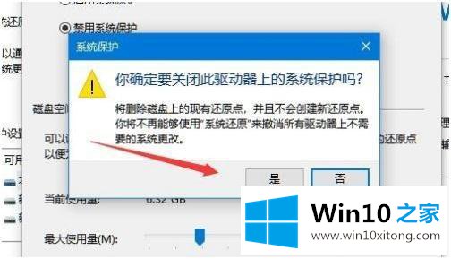 win10如何禁用增强保护的详细解决举措