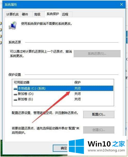 win10如何禁用增强保护的详细解决举措