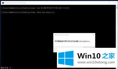 win10系统激活提示无法连接到你组织的方法教程