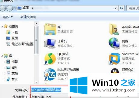 win10系统激活提示无法连接到你组织的方法教程