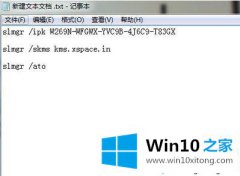 主编解答win10系统激活提示无法连接到你组织的方法教程