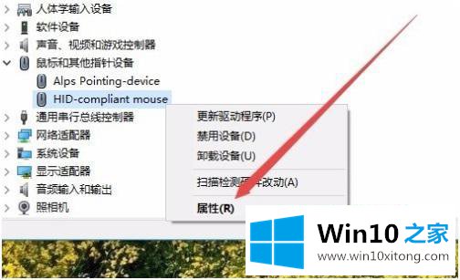 win10怎么禁用鼠标唤醒的解决法子