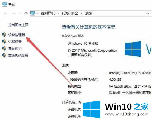 win10怎么禁用鼠标唤醒的解决法子