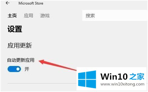 win10 怎么禁用更新商店的操作方案