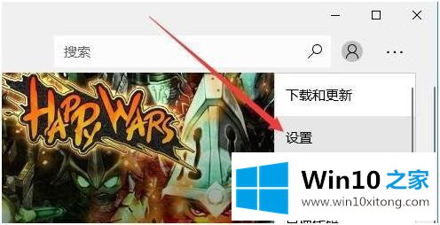 win10 怎么禁用更新商店的操作方案