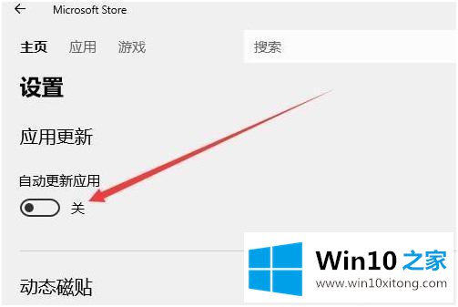 win10 怎么禁用更新商店的操作方案