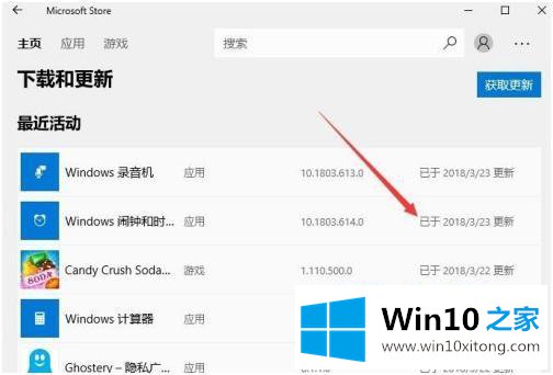 win10 怎么禁用更新商店的操作方案