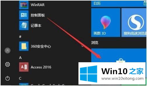 win10 怎么禁用更新商店的操作方案