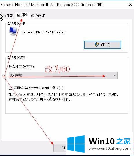 win10图标一直在移动显示“输入不支援”的具体处理措施