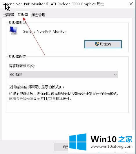 win10图标一直在移动显示“输入不支援”的具体处理措施