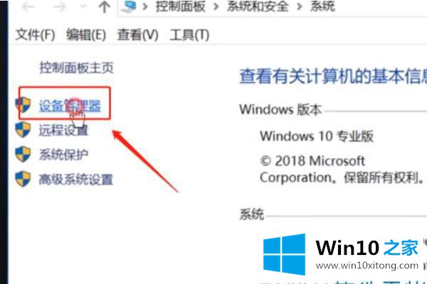 win10系统禁用独立显卡在哪设置的方法教程