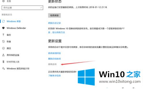 win10系统的详尽处理要领