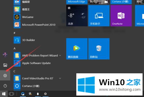 win10系统的详尽处理要领