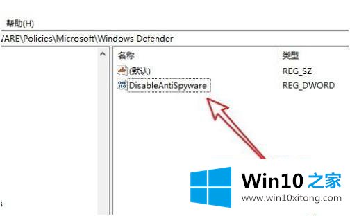 win10如何禁用windows defender的具体处理伎俩