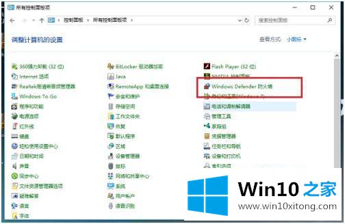 win10怎么禁用某程序网络的详尽处理手法