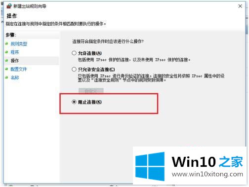 win10怎么禁用某程序网络的详尽处理手法