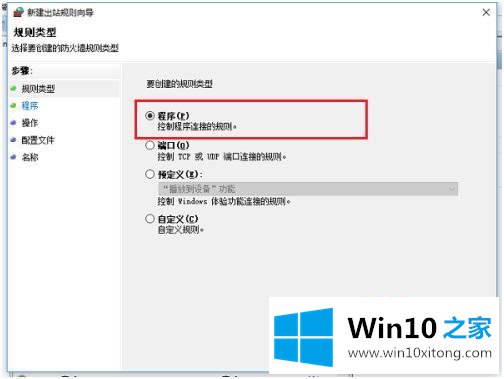 win10怎么禁用某程序网络的详尽处理手法