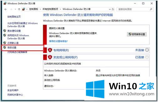 win10怎么禁用某程序网络的详尽处理手法