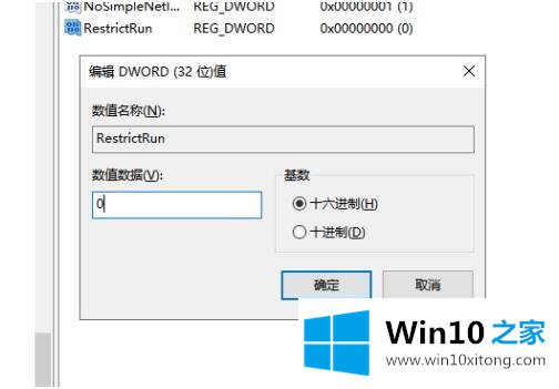 win10怎么禁用组策略编辑器的具体解决方式