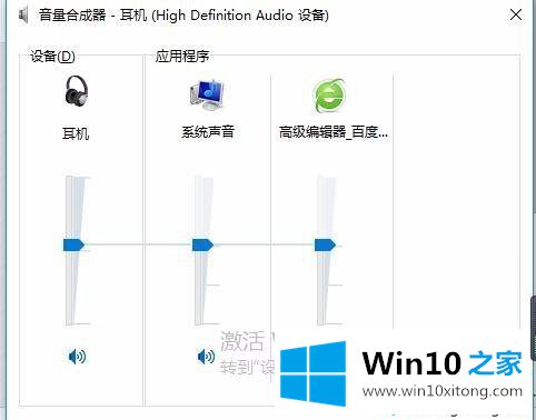 win10系统电脑没声音的具体操作办法