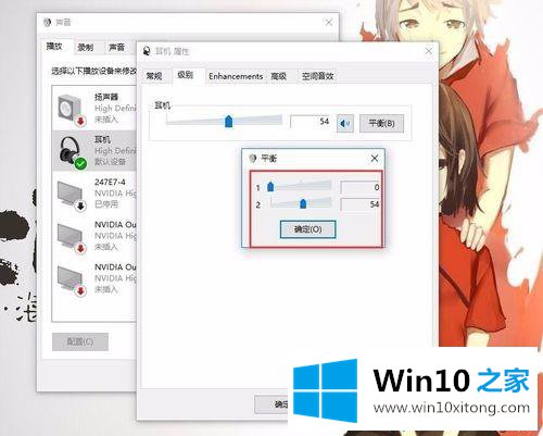 win10系统电脑没声音的具体操作办法