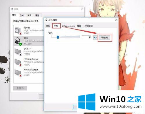 win10系统电脑没声音的具体操作办法