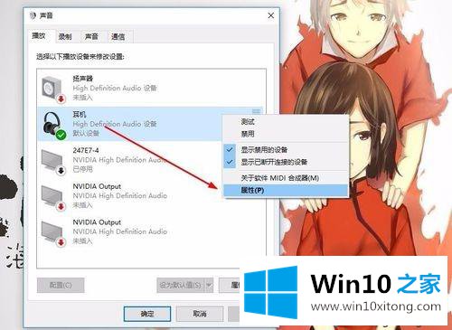 win10系统电脑没声音的具体操作办法