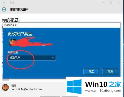 win10无法登录微软账户如何处理的具体步骤