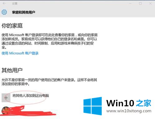 win10无法登录微软账户如何处理的具体步骤