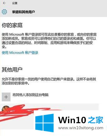 win10无法登录微软账户如何处理的具体步骤