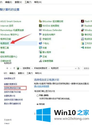 win10找不到快速启动 win10没有关闭快速启动处理方法的完全处理方式