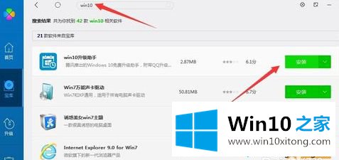 Win10系统的完全操作手法